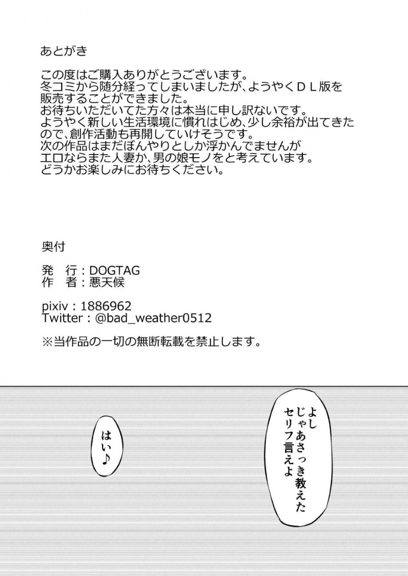 覚えたてのSNSの料理アカオフ会に参加した爆乳人妻…酔って寝ている間にセクハラされて感じまくりラブホに誘われて生ハメ不倫中出しセックスでイッてしまう【DOGTAG：人妻がオフ会でお持ち帰られ本】