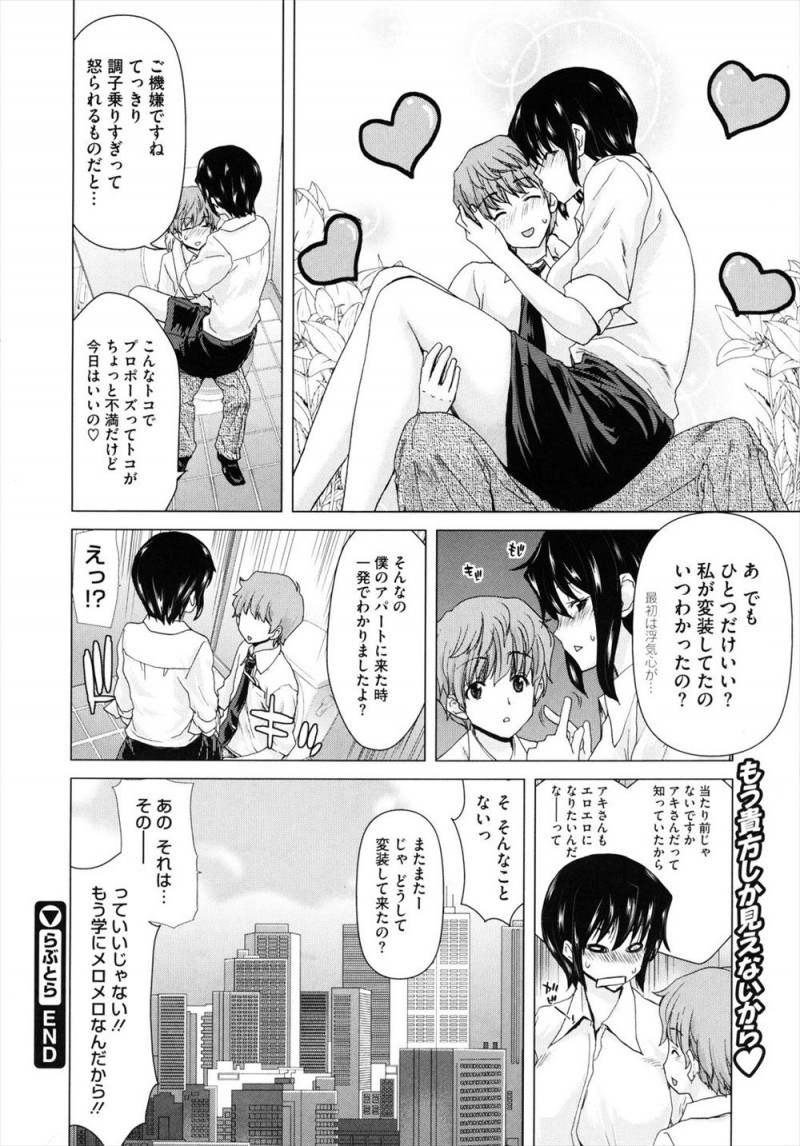 【エロ漫画】普段はおとなしい巨乳OLが、ビッチな金髪ギャルに変装して彼氏を誘惑すると今までにされたことのない激しいセックスをされメス堕ちしてしまい、再び変装をして…！