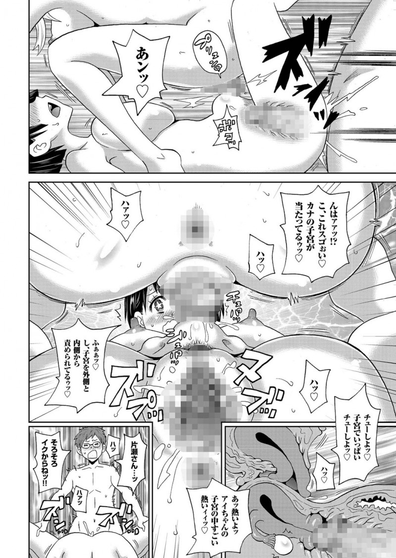 【エロ漫画】大好きな女友達からレズな幼なじみにストーカー被害にあってると相談されカップルのふりをしてセックスしたら、幼なじみが泣き出してかわいそうなので3Pセックスしてしまったｗ