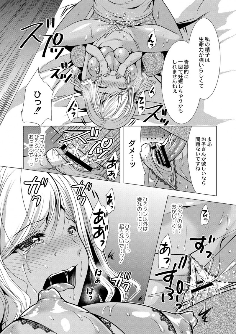 【エロ漫画】見知らぬ男に催眠術をかけられた黒ギャル主婦が、夜中に寝ているときにかってに家に侵入してきた男を旦那だと思い込み危険日マンコに中だしされる！