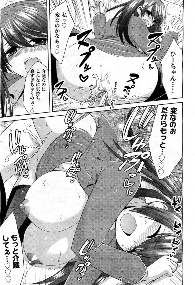 【エロ漫画】年上のいとこにぶつかられて倒れた際に両腕の指を複雑骨折させられた男子が、毎日オナニーの手伝いをさせ処女マンコに中出ししたった！