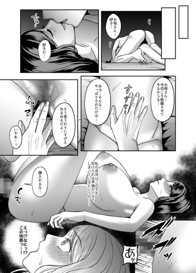 息子に夜這いされて犯される母親…乳首舐めされて感じまくり拒否出来ずに生ハメ中出しレイプされて性奴隷堕ち【GABUGABU：お母さん、もう一度妊娠して。】