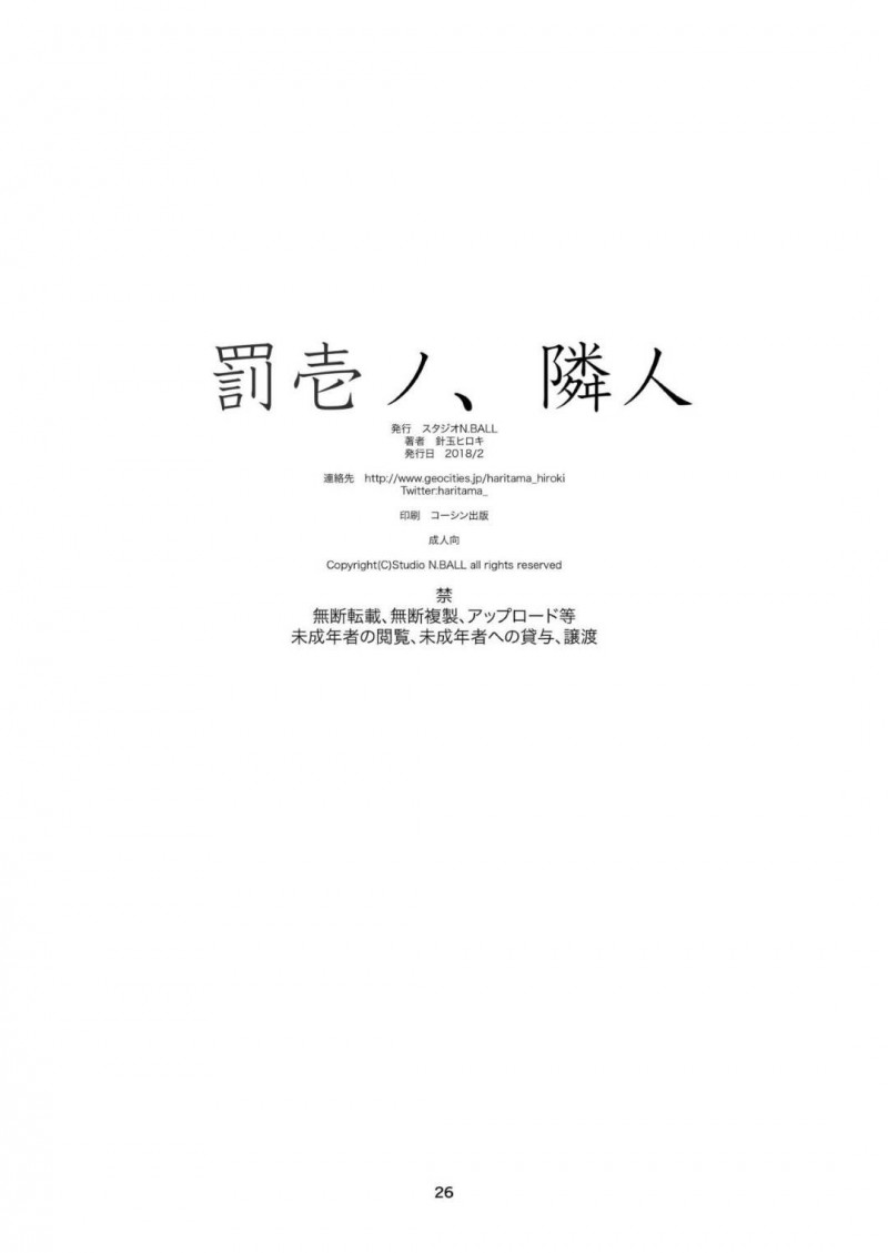 家で色んな男に身体を売るバツイチシングルマザーの母親…隣の若い男子にバレたため口止め料として服を脱ぎ言葉責めされながら激しくハメられ泣き顔アクメ堕ち【針玉ヒロキ：罰壱ノ、隣人】