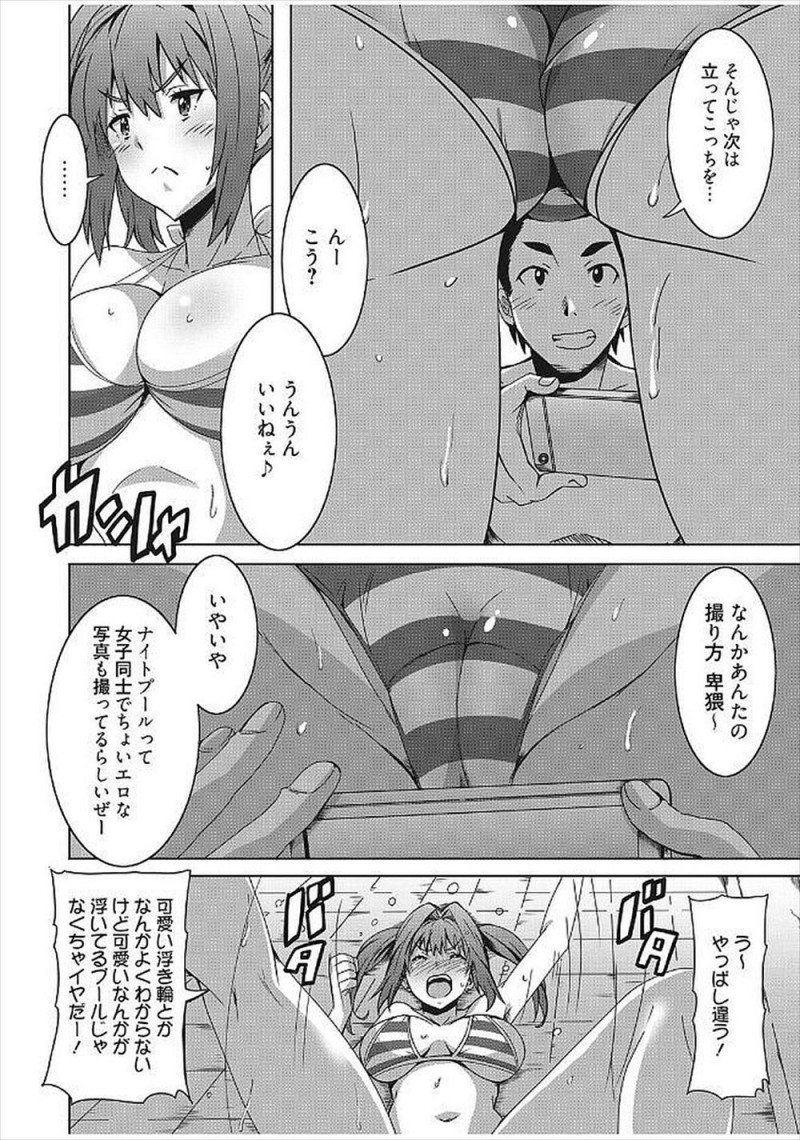 【エロ漫画】ナイトプールに行きたいという彼女を連れて近所の市民プールに侵入した男が、プールでセックスしていたカップルを見て彼女と中出しセックスしたったｗ