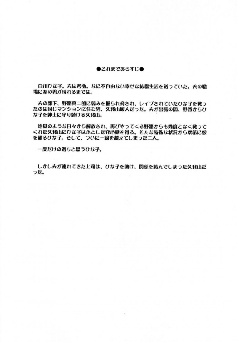 夫の上司と不倫デートしてラブホに行ってしまう美人妻…情熱的に求められて断れず生ハメイチャラブ浮気セックスしてイッてしまう【天山工房：人妻ひな子さんの不貞】