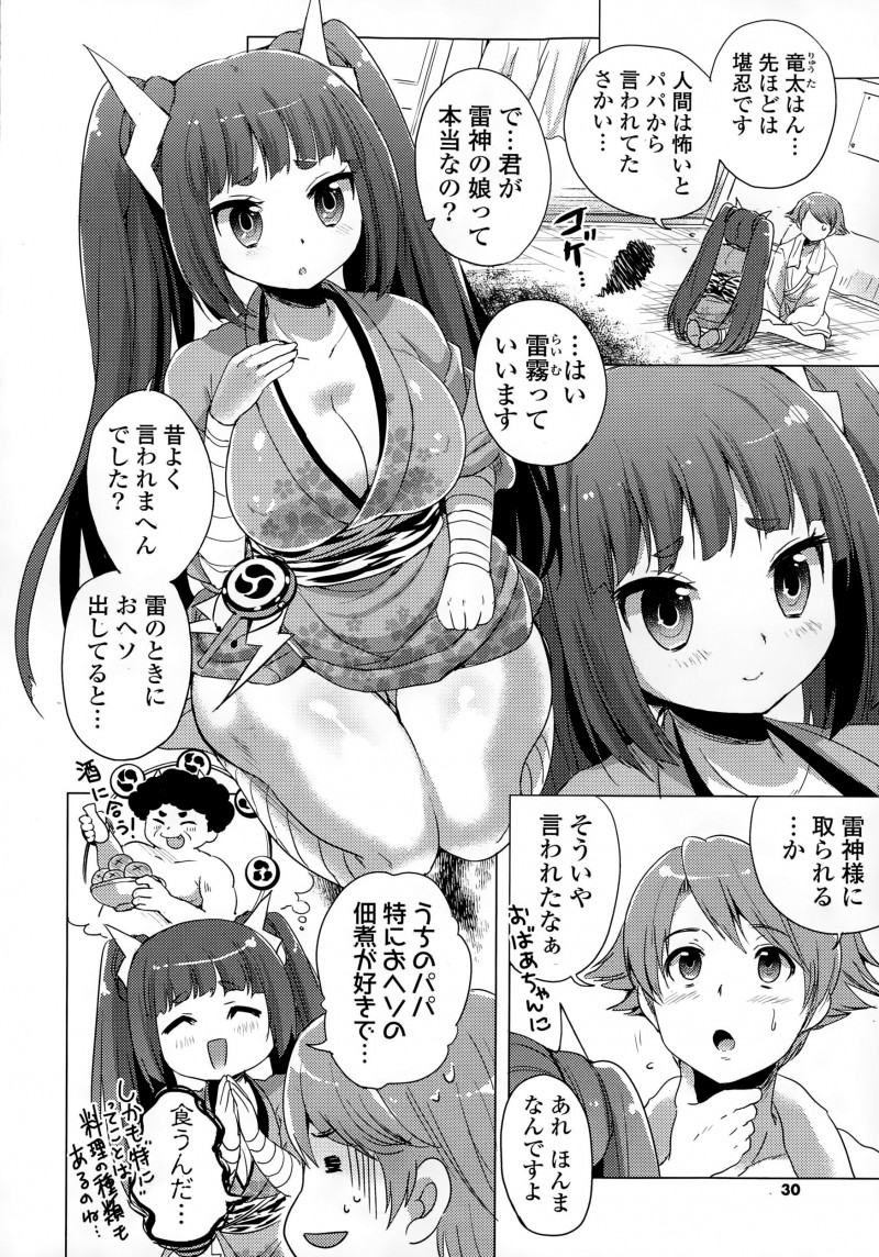 【エロ漫画】父親のためにおへそをもらいにきたという雷様の娘の巨乳美少女にちんぽをおへそだとだまして手コキさせたりフェラをさせた男が処女まんこに中出しレイプするｗ