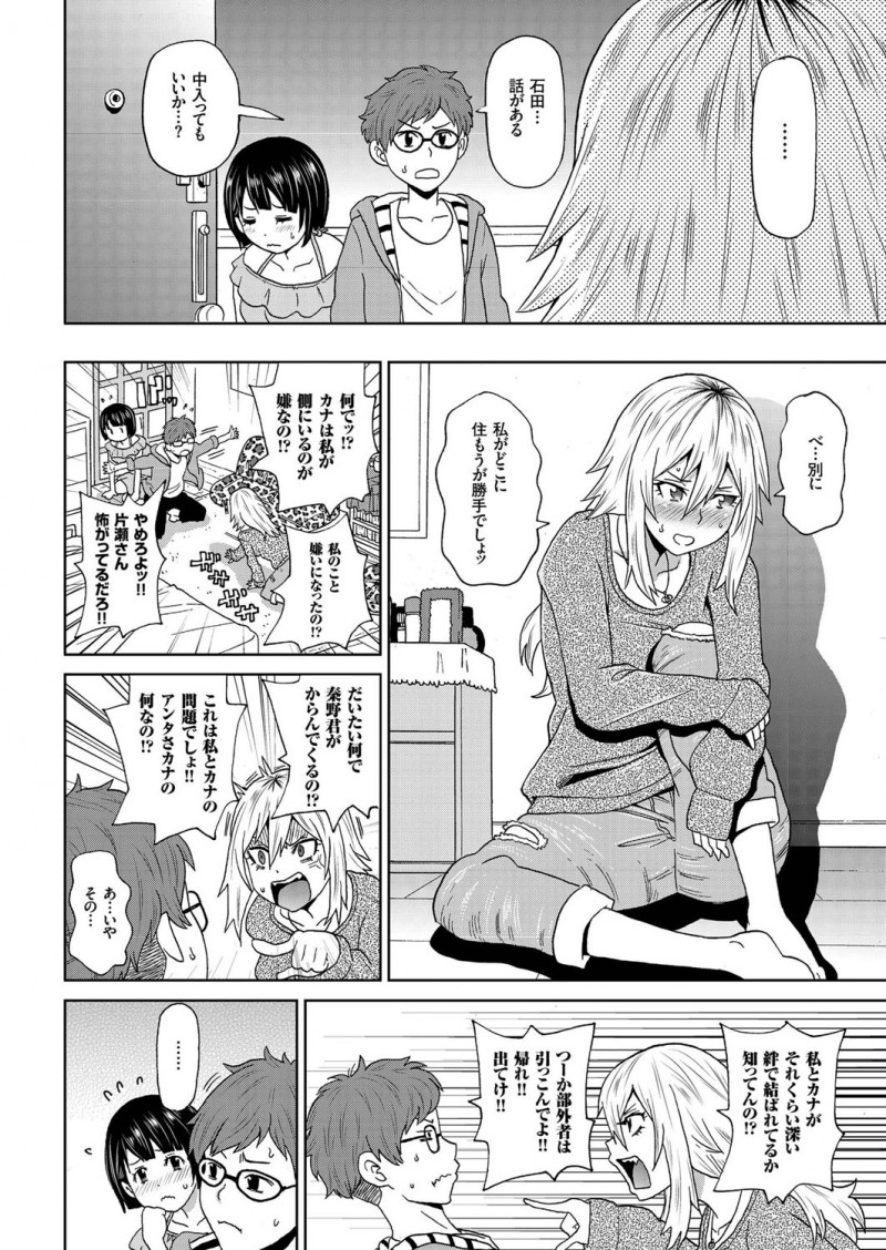 【エロ漫画】大好きな女友達からレズな幼なじみにストーカー被害にあってると相談されカップルのふりをしてセックスしたら、幼なじみが泣き出してかわいそうなので3Pセックスしてしまったｗ