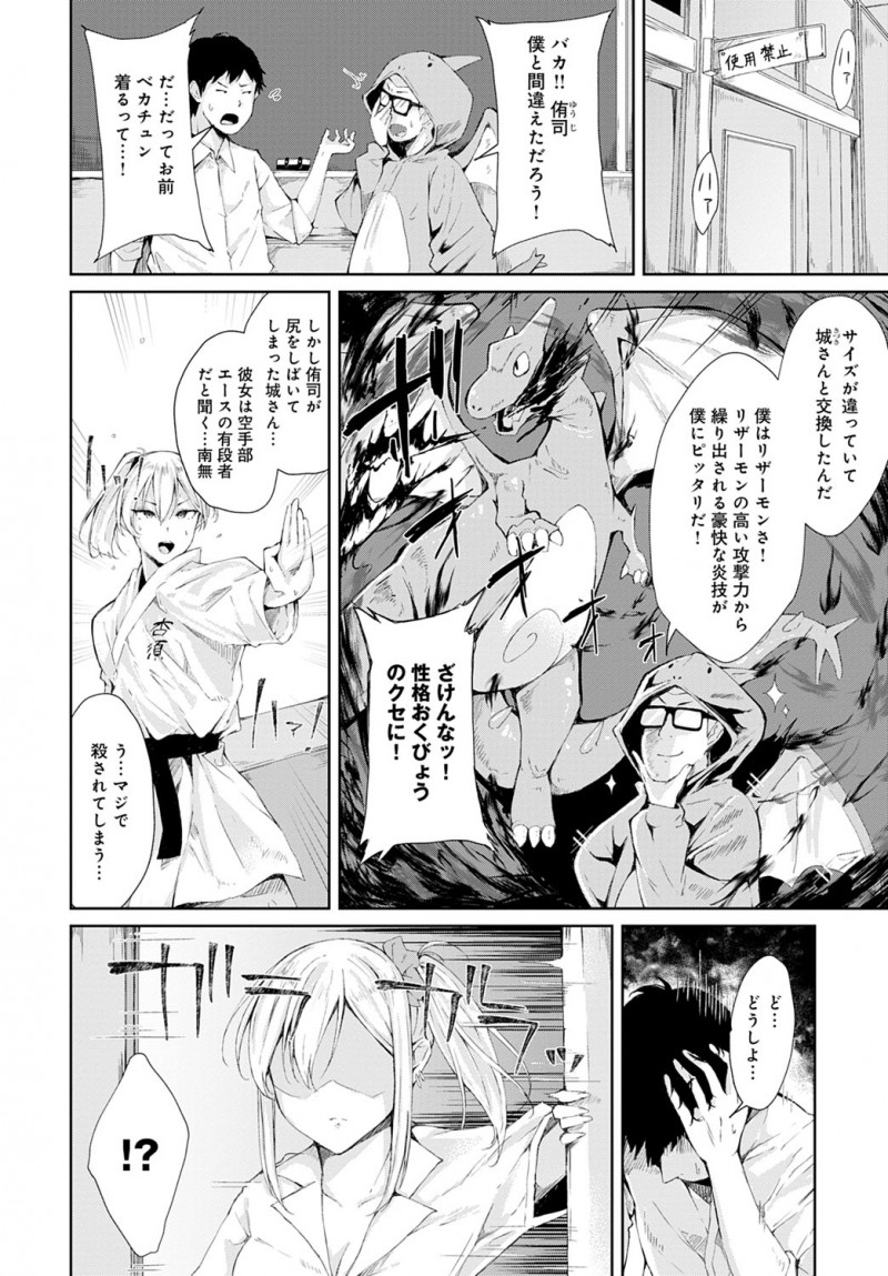 【エロ漫画】友達と間違えてお尻をひっぱたいた空手部の女子がドＭ覚醒してしまい、発情した彼女とスパンキングしながら中出しセックスしたｗ