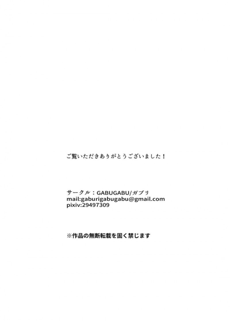 息子に夜這いされて犯される母親…乳首舐めされて感じまくり拒否出来ずに生ハメ中出しレイプされて性奴隷堕ち【GABUGABU：お母さん、もう一度妊娠して。】