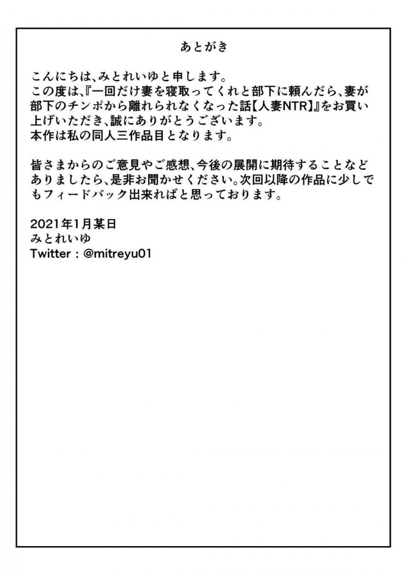 寝取られハメ撮り動画を撮るために夫に頼まれた夫の部下に家で襲われる美人妻…狸寝入りの夫の目の前で生ハメ不倫セックスしてイキまくり部下のちんぽに寝取られる【みとれいゆ：一回だけ妻を寝取ってくれと部下に頼んだら、妻が部下のチンポから離れられなくなった話】