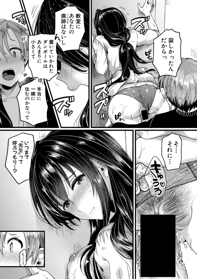 【エロ漫画】付き合っていた先生と卒業してから同棲をはじめたけどすぐに合宿の免許にでかけ、帰ってきてからすねてドライブ中にフェラをしていたずらしてきた彼女と激しく中出しセックスしたったｗ