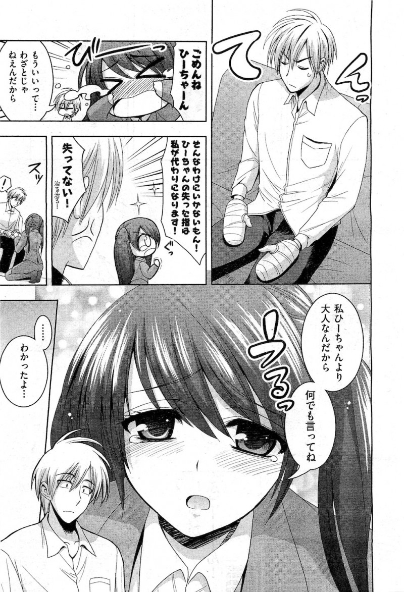 【エロ漫画】年上のいとこにぶつかられて倒れた際に両腕の指を複雑骨折させられた男子が、毎日オナニーの手伝いをさせ処女マンコに中出ししたった！