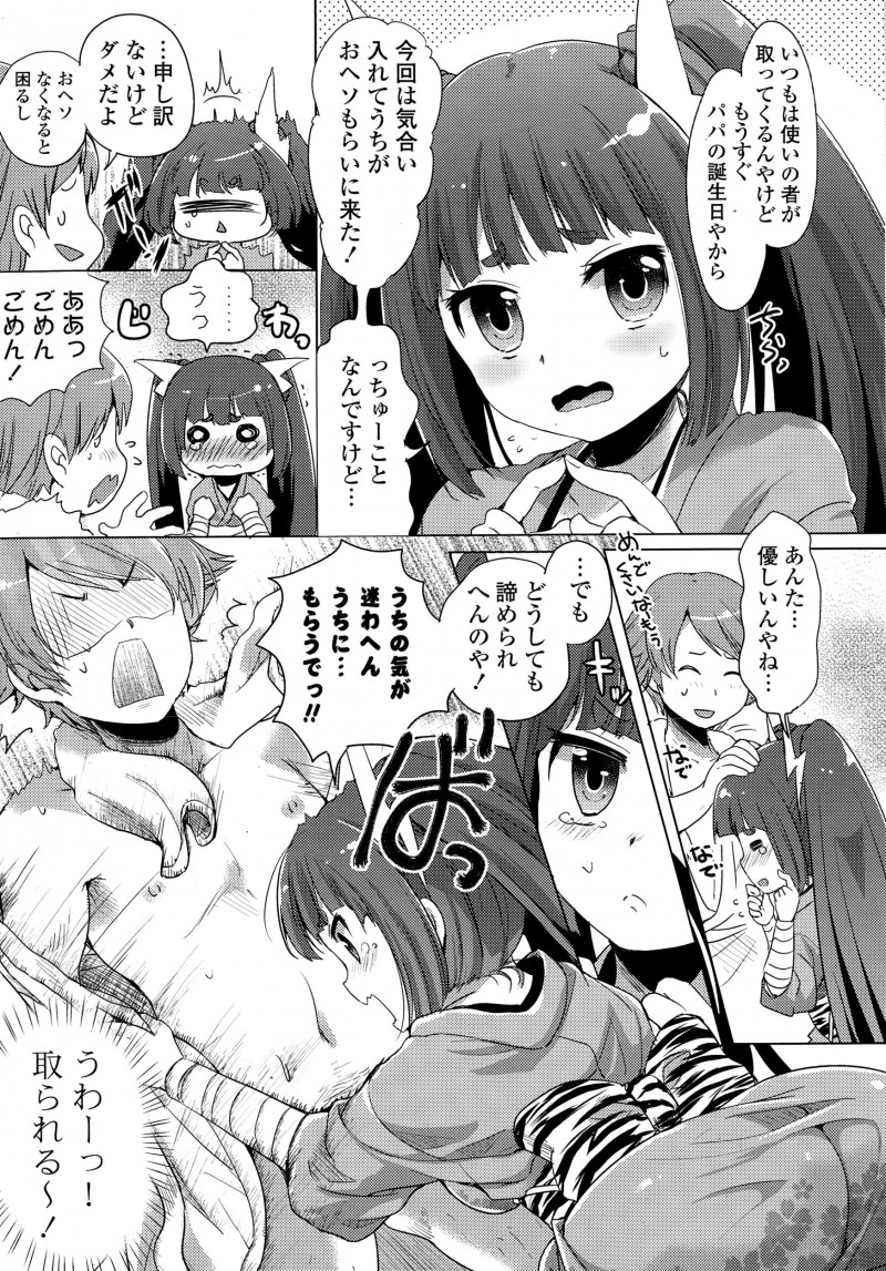 【エロ漫画】父親のためにおへそをもらいにきたという雷様の娘の巨乳美少女にちんぽをおへそだとだまして手コキさせたりフェラをさせた男が処女まんこに中出しレイプするｗ