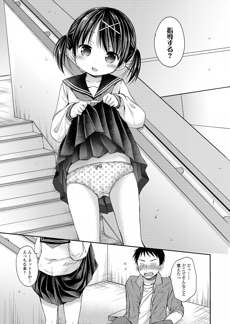 【エロ漫画】最近ちっちゃくてかわいい美少女生徒にしつこく付きまとわれている教師がついに陥落して処女マンコに中出しセックスしてしまう！