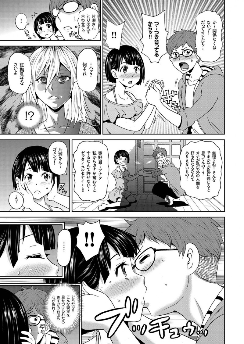 【エロ漫画】大好きな女友達からレズな幼なじみにストーカー被害にあってると相談されカップルのふりをしてセックスしたら、幼なじみが泣き出してかわいそうなので3Pセックスしてしまったｗ