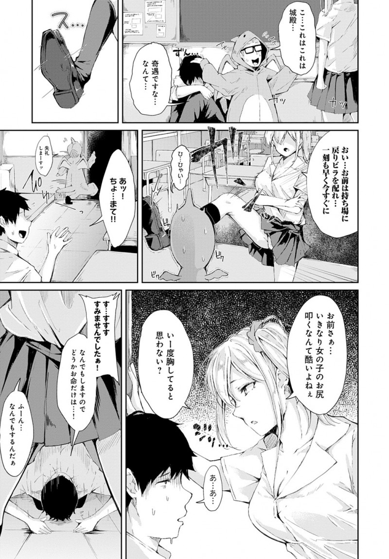 【エロ漫画】友達と間違えてお尻をひっぱたいた空手部の女子がドＭ覚醒してしまい、発情した彼女とスパンキングしながら中出しセックスしたｗ