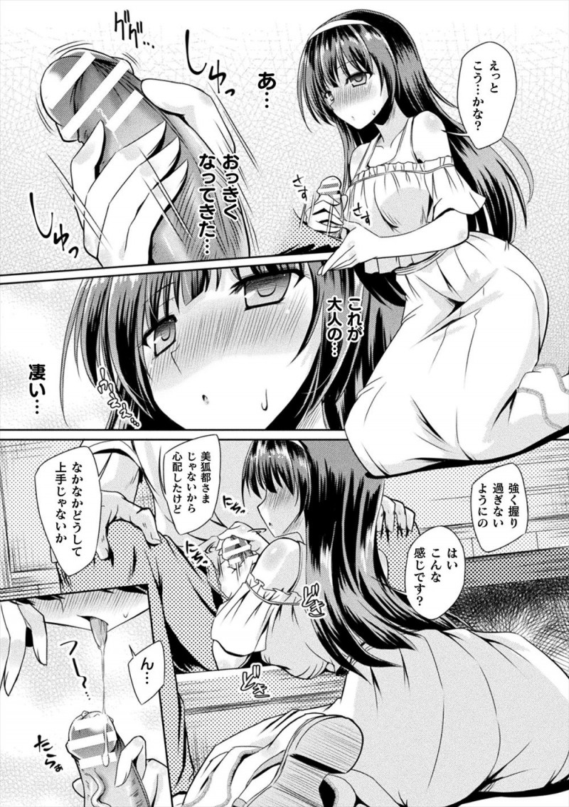 【エロ漫画】親戚のお兄さんに女扱いされたくて神社の妖狐に大人の姿にしてもらった美少女が、妖狐に性教育されて処女を卒業しセックスに目覚め地元のおじさんたちとの乱交セックスにハマってしまうｗ