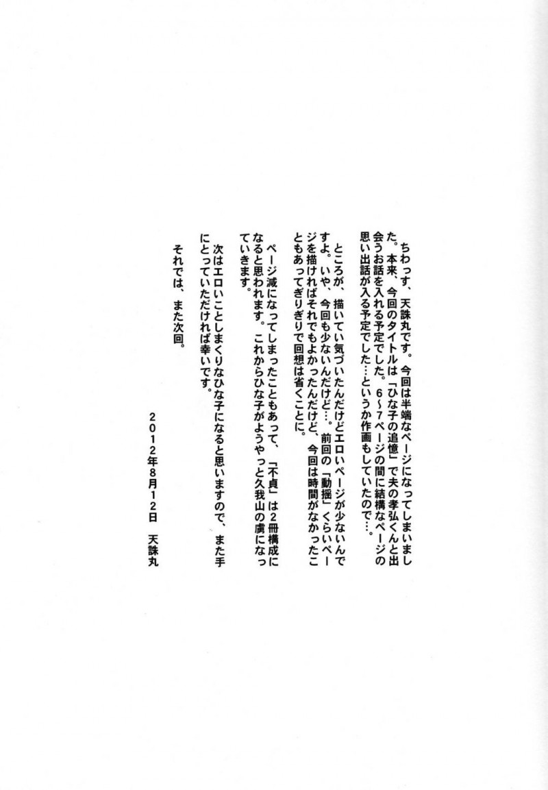 夫の上司と不倫デートしてラブホに行ってしまう美人妻…情熱的に求められて断れず生ハメイチャラブ浮気セックスしてイッてしまう【天山工房：人妻ひな子さんの不貞】