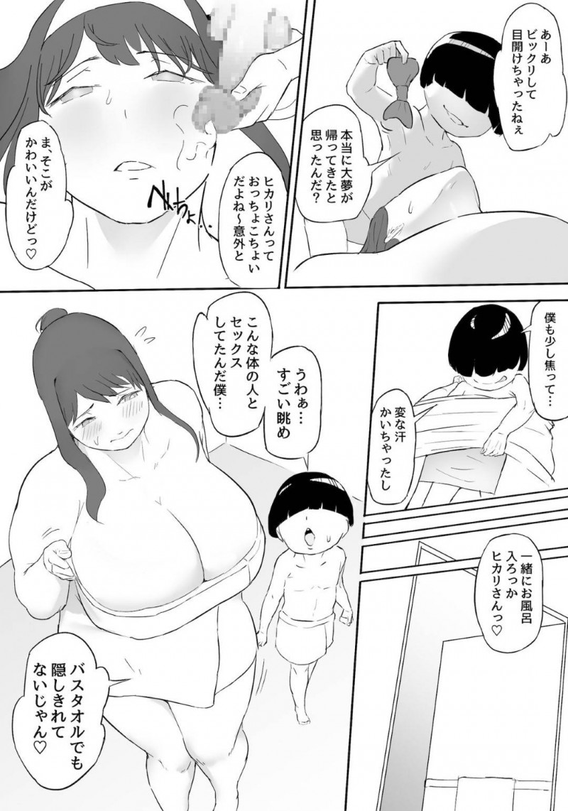 ヒーローとして活動する爆乳ムチムチ母親…息子の友だちに催眠をかけられ生ハメレイプされまくり寝取られ快楽堕ち【鬼貴族：僕はヒーローパラノイア 前編】