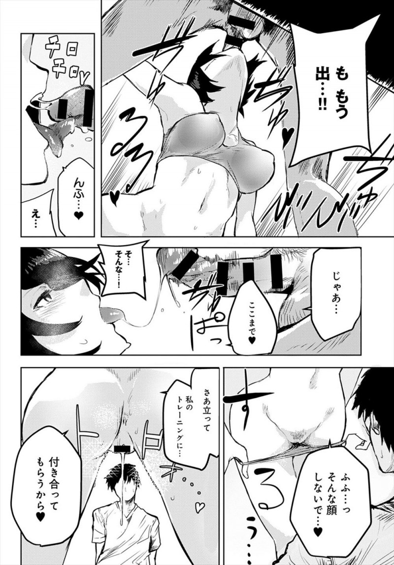 【エロ漫画】ジムでやたらと露出の激しい巨乳お姉さんがいて勃起して筋トレに集中できない男が、性欲の強い巨乳お姉さんに挑発され何度も中出ししまくった！