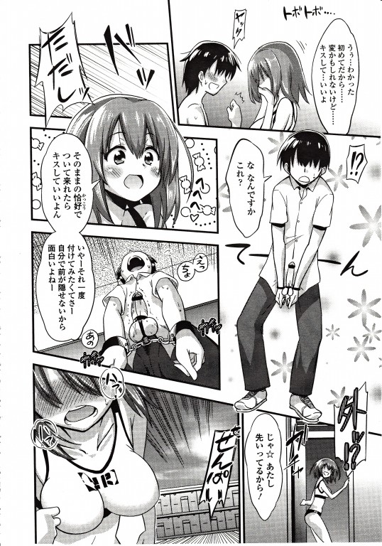 【エロ漫画】あこがれの陸上部の先輩にオナ禁され射精管理されている男子が先輩にキスをされながら手コキされて一ヶ月分の精子を大量発射！