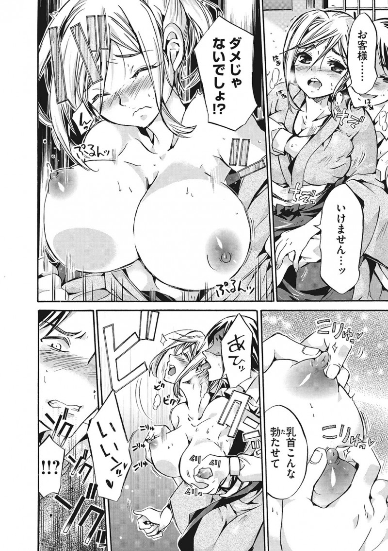 【エロ漫画】人気の旅館に泊まりに来たが変哲もないただの旅館だったが、かわいい巨乳仲居が超どじっこでムラムラして思わず中出しレイプしてしまう男！