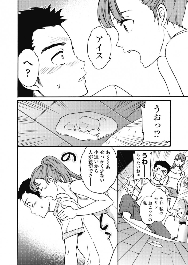 【エロ漫画】クーラーがないからとずっと部屋に入り浸っている無防備すぎる幼なじみとついにいちゃラブ中出し初体験してしまった！