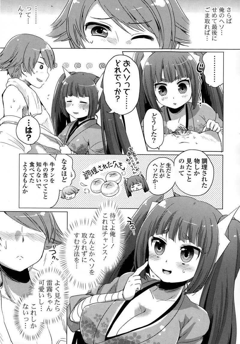 【エロ漫画】父親のためにおへそをもらいにきたという雷様の娘の巨乳美少女にちんぽをおへそだとだまして手コキさせたりフェラをさせた男が処女まんこに中出しレイプするｗ