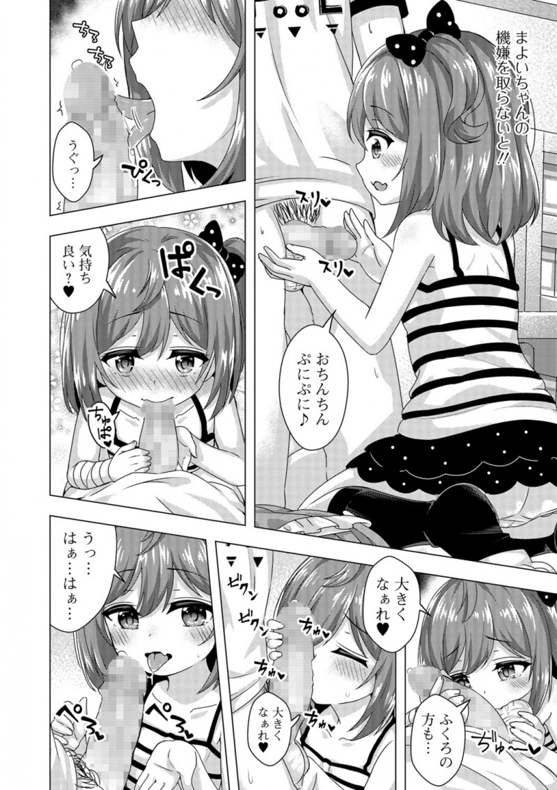 【エロ漫画】可愛い彼女ができたけどメンヘラでなかなかめんどくさい彼女だが、いちゃラブ中出しセックスして精神を落ち着かせる彼氏ｗ