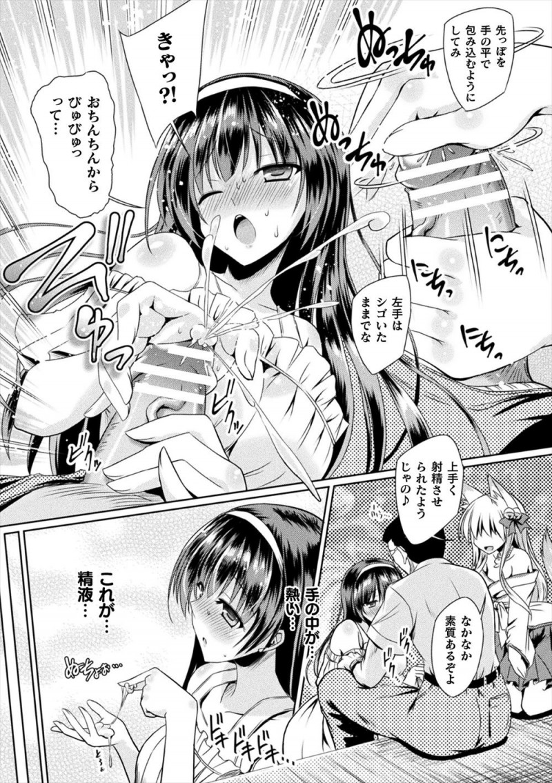 【エロ漫画】親戚のお兄さんに女扱いされたくて神社の妖狐に大人の姿にしてもらった美少女が、妖狐に性教育されて処女を卒業しセックスに目覚め地元のおじさんたちとの乱交セックスにハマってしまうｗ