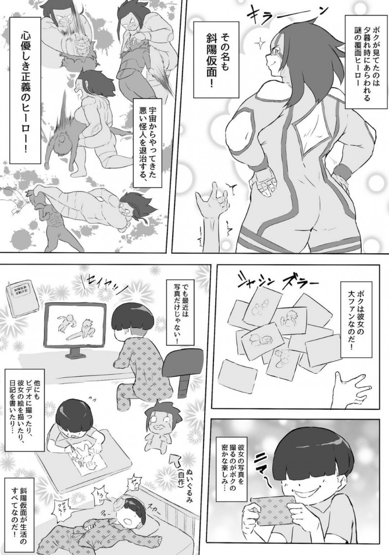 ヒーローとして活動する爆乳ムチムチ母親…息子の友だちに催眠をかけられ生ハメレイプされまくり寝取られ快楽堕ち【鬼貴族：僕はヒーローパラノイア 前編】