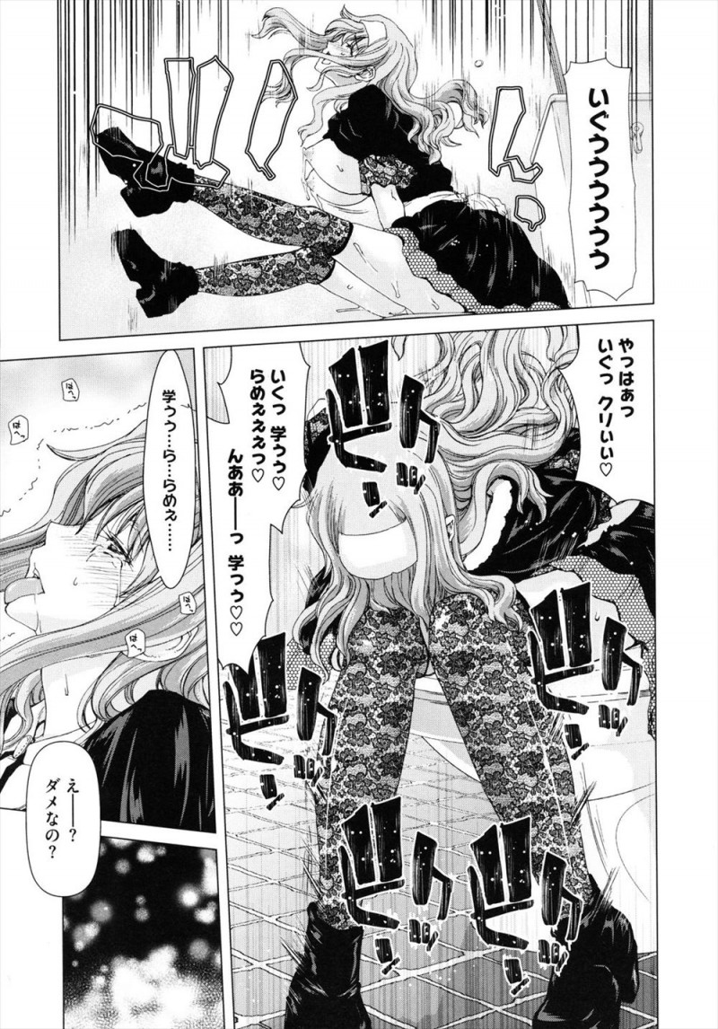 【エロ漫画】普段はおとなしい巨乳OLが、ビッチな金髪ギャルに変装して彼氏を誘惑すると今までにされたことのない激しいセックスをされメス堕ちしてしまい、再び変装をして…！