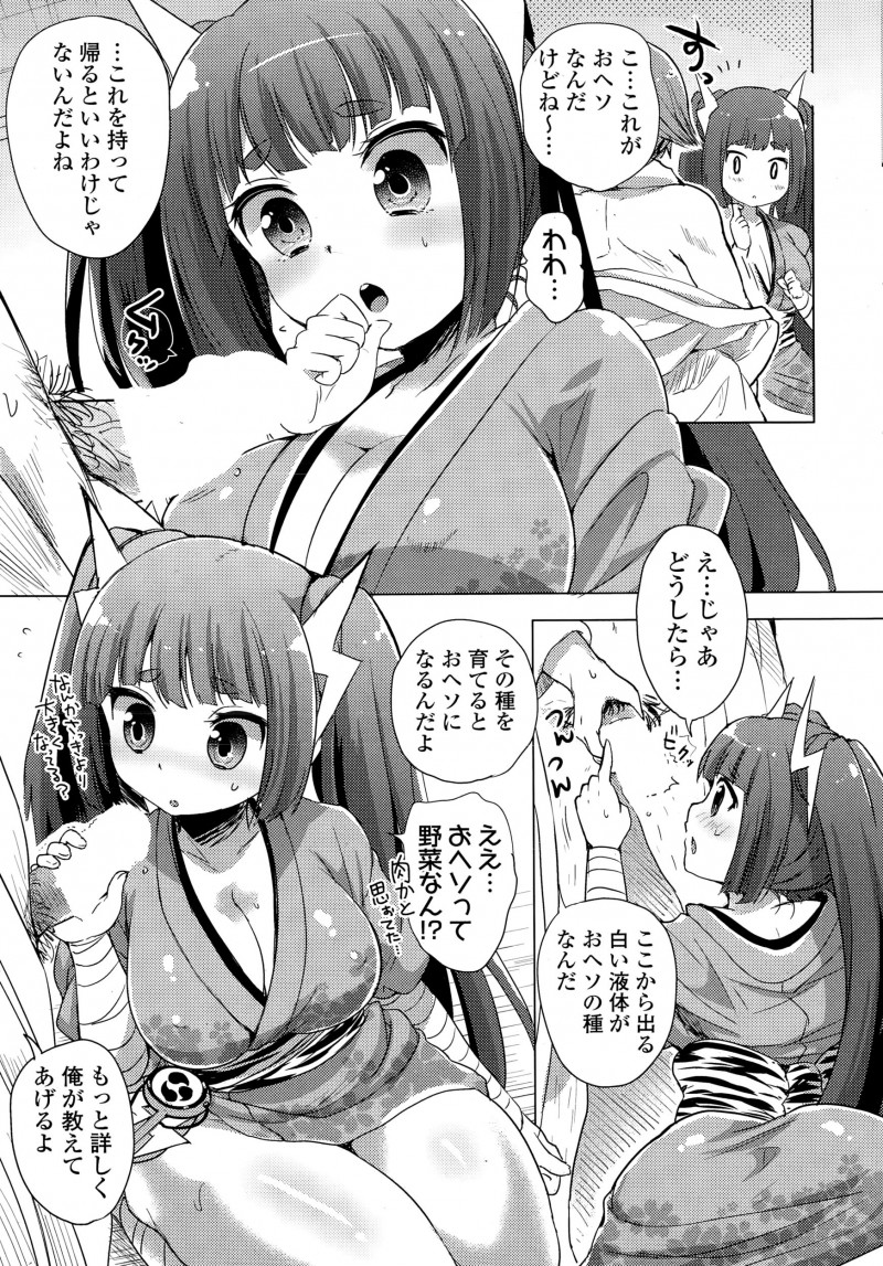 【エロ漫画】父親のためにおへそをもらいにきたという雷様の娘の巨乳美少女にちんぽをおへそだとだまして手コキさせたりフェラをさせた男が処女まんこに中出しレイプするｗ