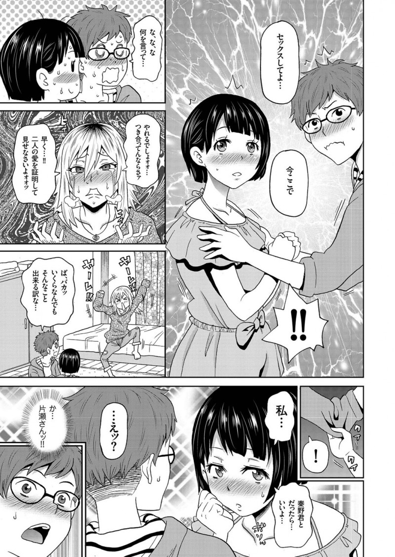 【エロ漫画】大好きな女友達からレズな幼なじみにストーカー被害にあってると相談されカップルのふりをしてセックスしたら、幼なじみが泣き出してかわいそうなので3Pセックスしてしまったｗ