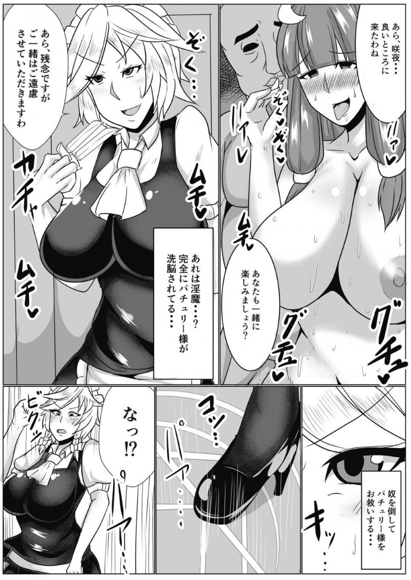 淫魔に犯されて感じまくる爆乳お姉さん…助けに入ったメイドもハメられ生ハメ中出し乱交セックスで快楽堕ち【アキカン：咲夜とパチュリー様がオナニー用に召喚した淫魔に調教されちゃう】