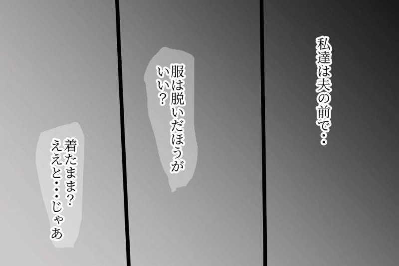 夫の浮気相手の彼氏に罰として夫の目の前で同じことをしようと提案された人妻…自宅の寝室で夫の見ている目の前で連続生ハメセックスしまくり見せつけるように中出し同時アクメする【小松菜サラダ：べた惚れ妻】