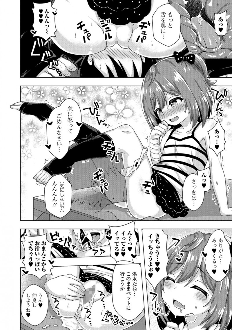 【エロ漫画】可愛い彼女ができたけどメンヘラでなかなかめんどくさい彼女だが、いちゃラブ中出しセックスして精神を落ち着かせる彼氏ｗ