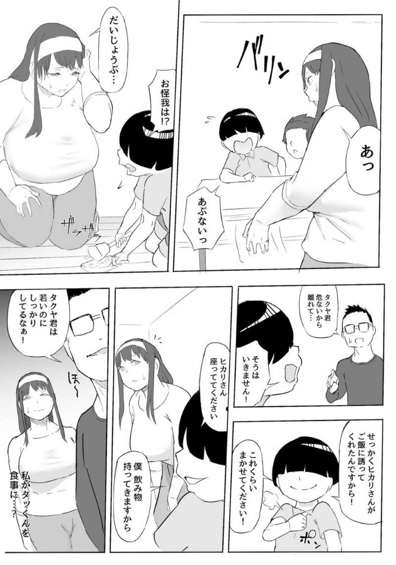 ヒーローとして活動する爆乳ムチムチ母親…息子の友だちに催眠をかけられ生ハメレイプされまくり寝取られ快楽堕ち【鬼貴族：僕はヒーローパラノイア 前編】