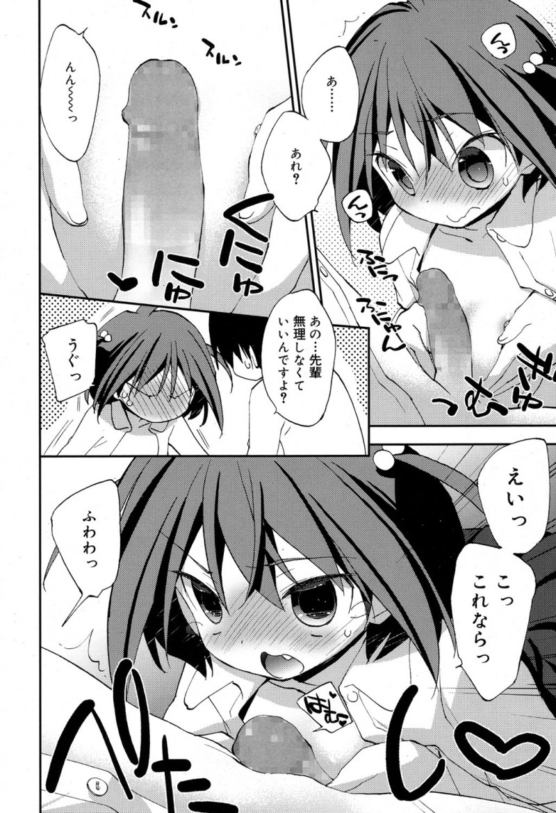 【エロ漫画】ちっぱいにコンプレックスを持っている先輩が小学生の妹に惨敗して落ち込んでしまい慰めたら、暴走した先輩に襲われて中出し初体験してしまったｗ