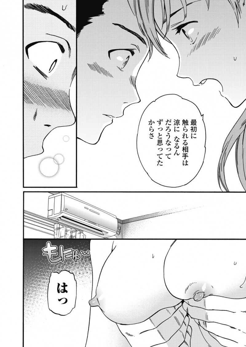 【エロ漫画】クーラーがないからとずっと部屋に入り浸っている無防備すぎる幼なじみとついにいちゃラブ中出し初体験してしまった！