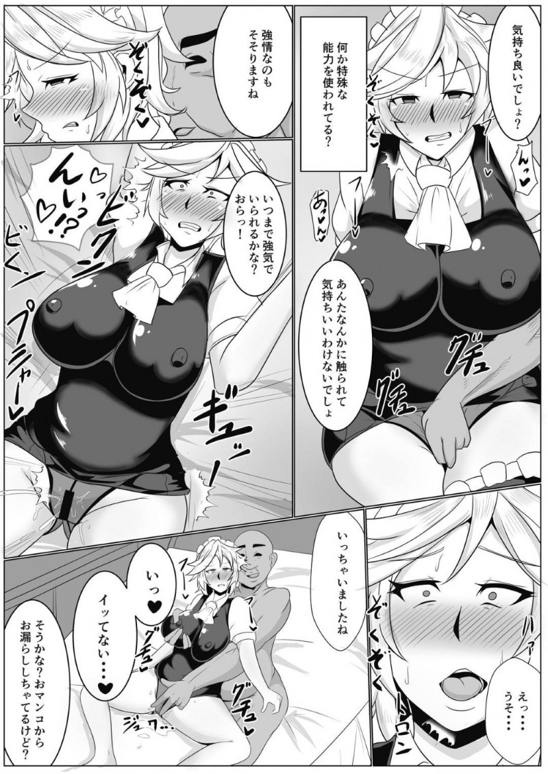 淫魔に犯されて感じまくる爆乳お姉さん…助けに入ったメイドもハメられ生ハメ中出し乱交セックスで快楽堕ち【アキカン：咲夜とパチュリー様がオナニー用に召喚した淫魔に調教されちゃう】