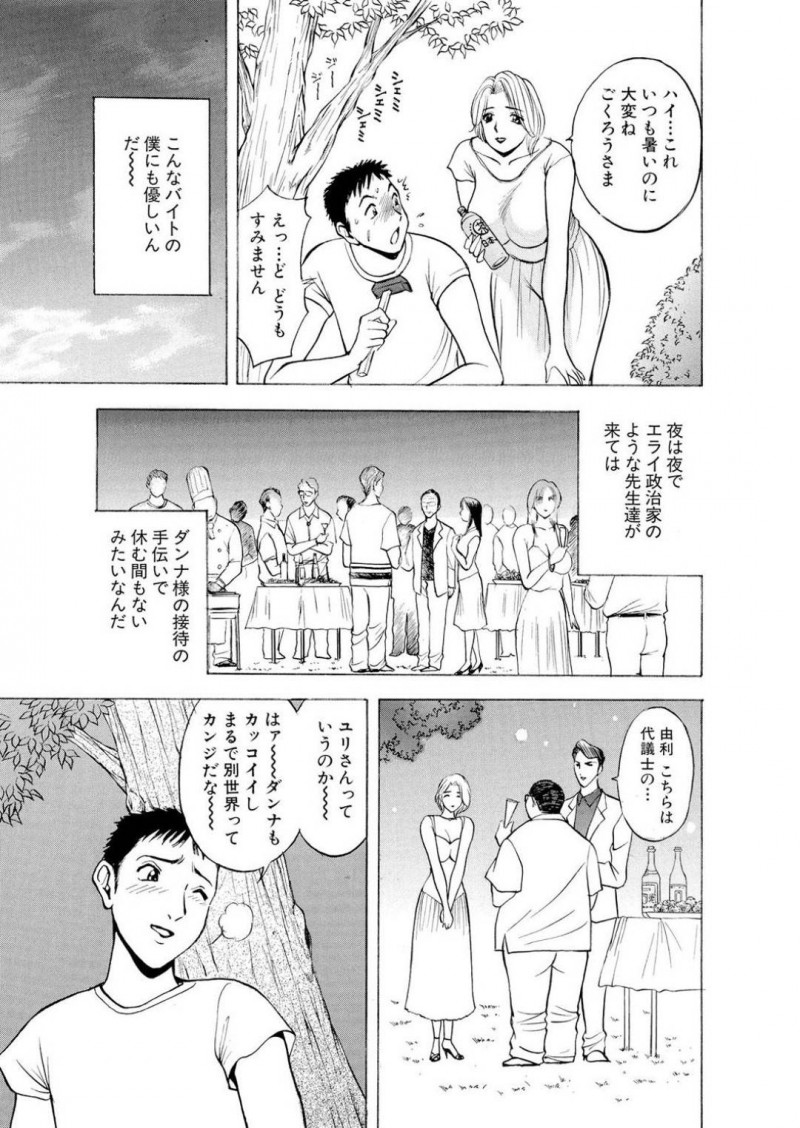 【少年漫画】避暑地での別荘に来た爆乳人妻とその一家…管理人のアルバイトが夜カブトムシを捕るため仕掛けをするため木に登っていると人妻がエロい下着姿でプールに浮かんでいた！ブラを外したタイミングでプールに落ちてしまい見つかる管理人に対して誘惑！そのままプールで生中出しセックス！【Akira】