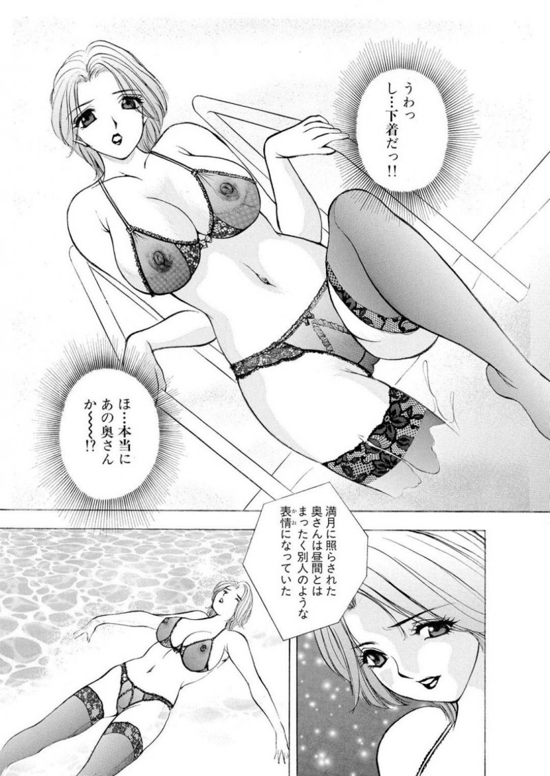 【少年漫画】避暑地での別荘に来た爆乳人妻とその一家…管理人のアルバイトが夜カブトムシを捕るため仕掛けをするため木に登っていると人妻がエロい下着姿でプールに浮かんでいた！ブラを外したタイミングでプールに落ちてしまい見つかる管理人に対して誘惑！そのままプールで生中出しセックス！【Akira】