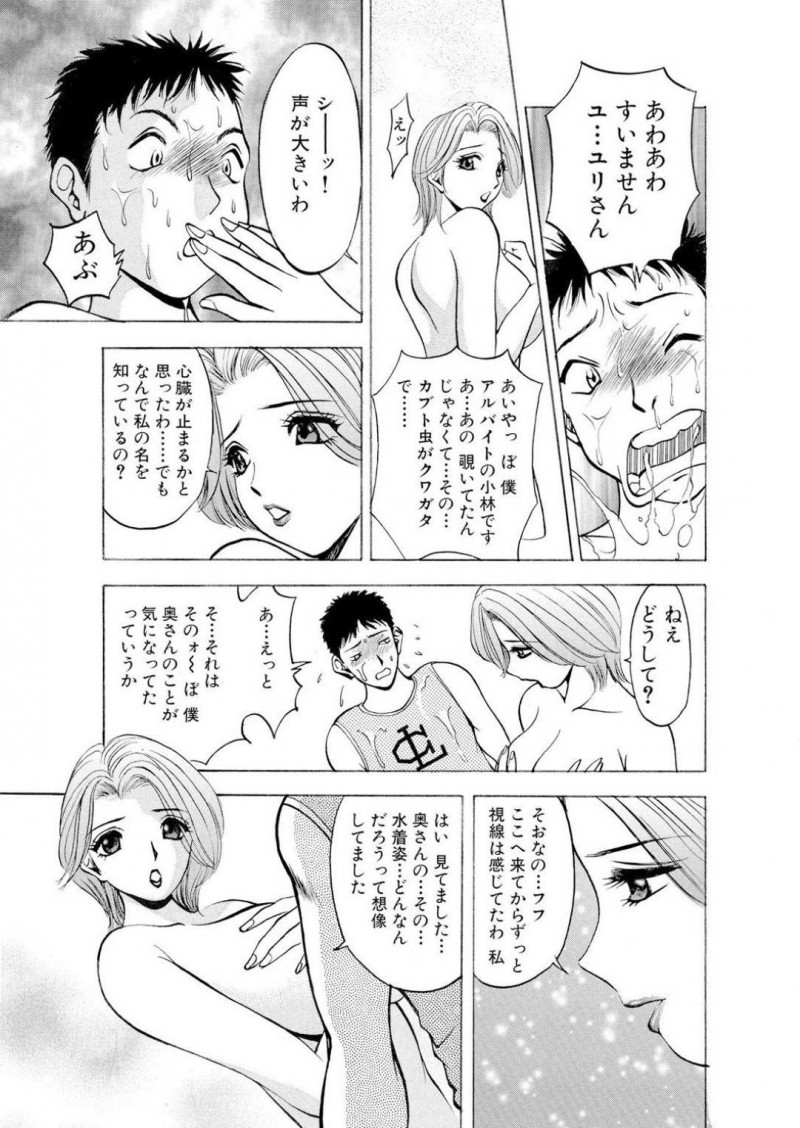 【少年漫画】避暑地での別荘に来た爆乳人妻とその一家…管理人のアルバイトが夜カブトムシを捕るため仕掛けをするため木に登っていると人妻がエロい下着姿でプールに浮かんでいた！ブラを外したタイミングでプールに落ちてしまい見つかる管理人に対して誘惑！そのままプールで生中出しセックス！【Akira】