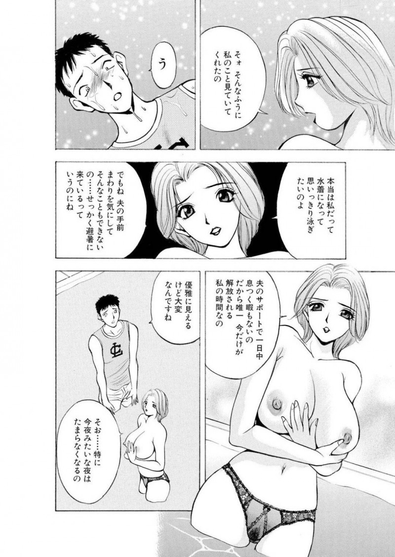 【少年漫画】避暑地での別荘に来た爆乳人妻とその一家…管理人のアルバイトが夜カブトムシを捕るため仕掛けをするため木に登っていると人妻がエロい下着姿でプールに浮かんでいた！ブラを外したタイミングでプールに落ちてしまい見つかる管理人に対して誘惑！そのままプールで生中出しセックス！【Akira】