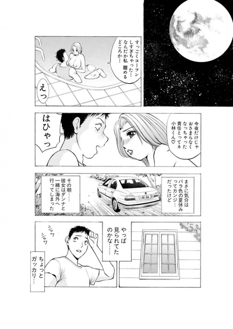 【少年漫画】避暑地での別荘に来た爆乳人妻とその一家…管理人のアルバイトが夜カブトムシを捕るため仕掛けをするため木に登っていると人妻がエロい下着姿でプールに浮かんでいた！ブラを外したタイミングでプールに落ちてしまい見つかる管理人に対して誘惑！そのままプールで生中出しセックス！【Akira】