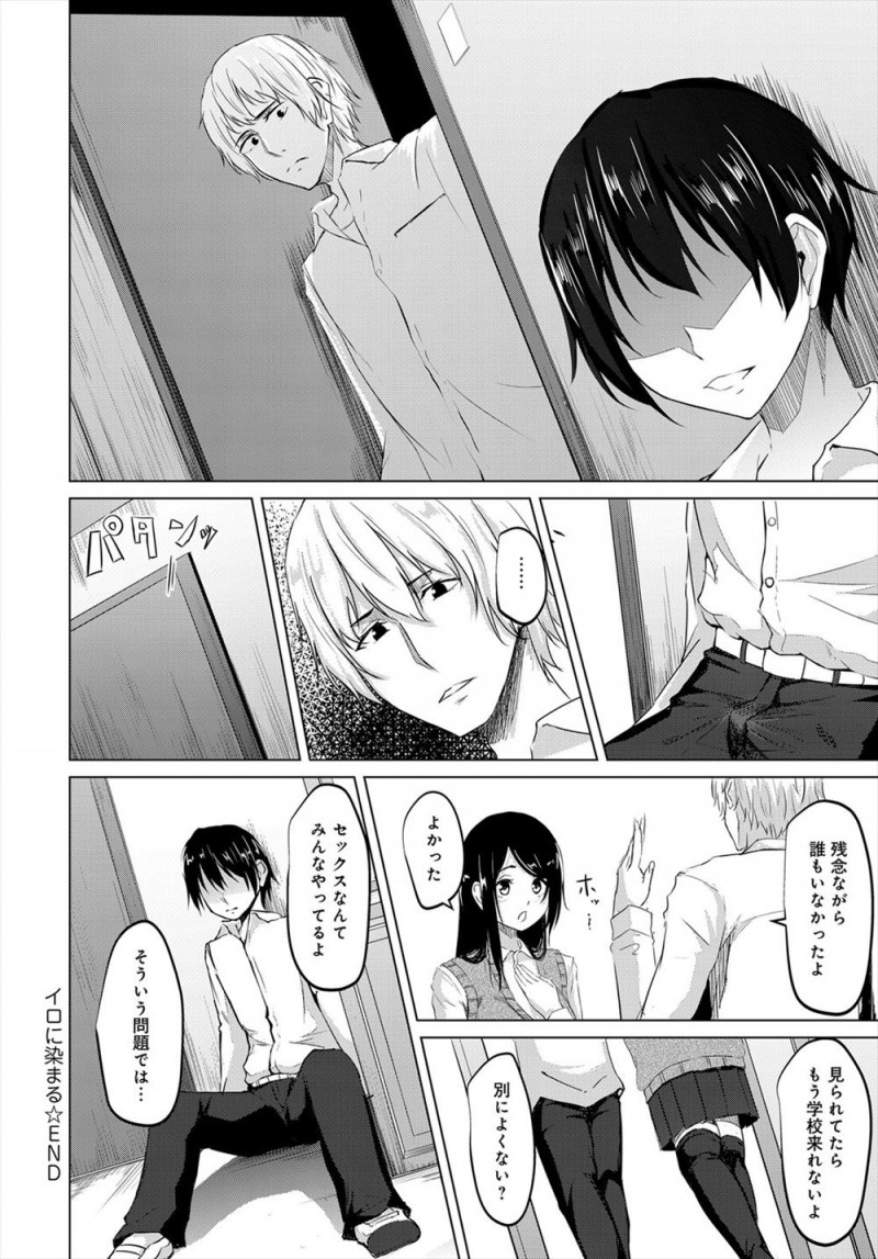 【エロ漫画】美術部の大好きな先輩が幽霊部員のチャラ男と付き合っっていて、あいつのためにエロ下着をはいて、あいつのためにフェラをして激しくセックスしていて絶望する男子！