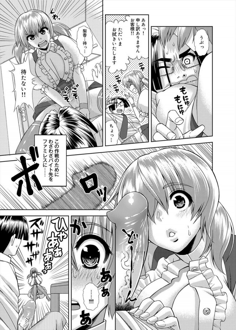 【エロ漫画】奥手で堅物な彼氏をドジっ子を装って転んで押し倒してパンツをずり下げパイズリフェラをしてついに処女を捧げる巨乳彼女ｗ