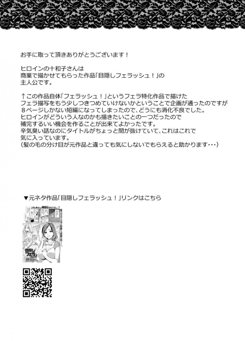 昔から性欲の旺盛だった淫乱美人人妻…男たちとヤりまくり寝取らせ癖のある夫のために不倫セックスで乱れまくる【逢坂ミナミ：密か妻】