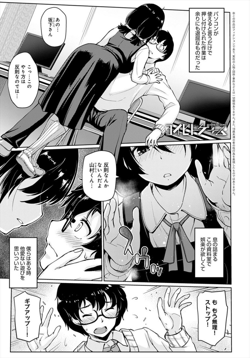 【エロ漫画】仲良くなった女子に思い切って告白したらキスをされた男子が、そのままお互いの体を触り合いいちゃラブ中出し初体験♡